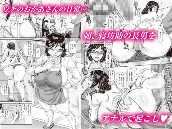 サンプル画像1:おかあさんとナイショ(ブッパスタジオ) [d_172295]