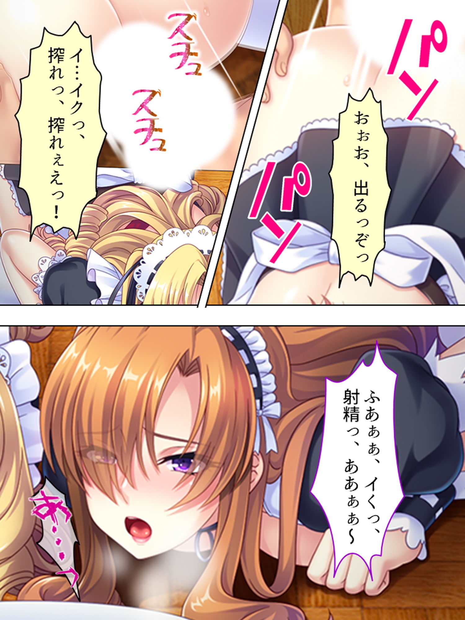 悪役令嬢を完全屈服マゾメス化！ヤリたい放題転生性活 4巻