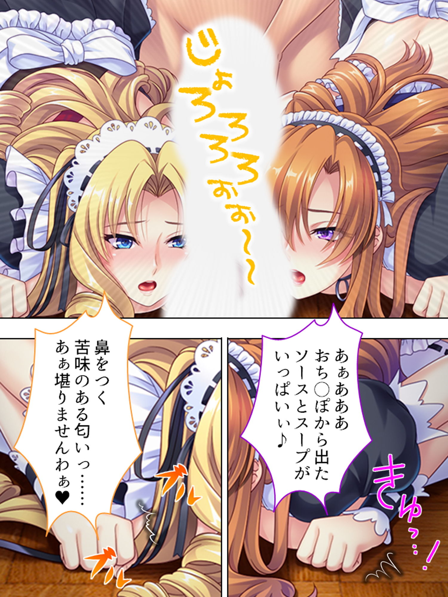 悪役令嬢を完全屈服マゾメス化！ヤリたい放題転生性活 4巻