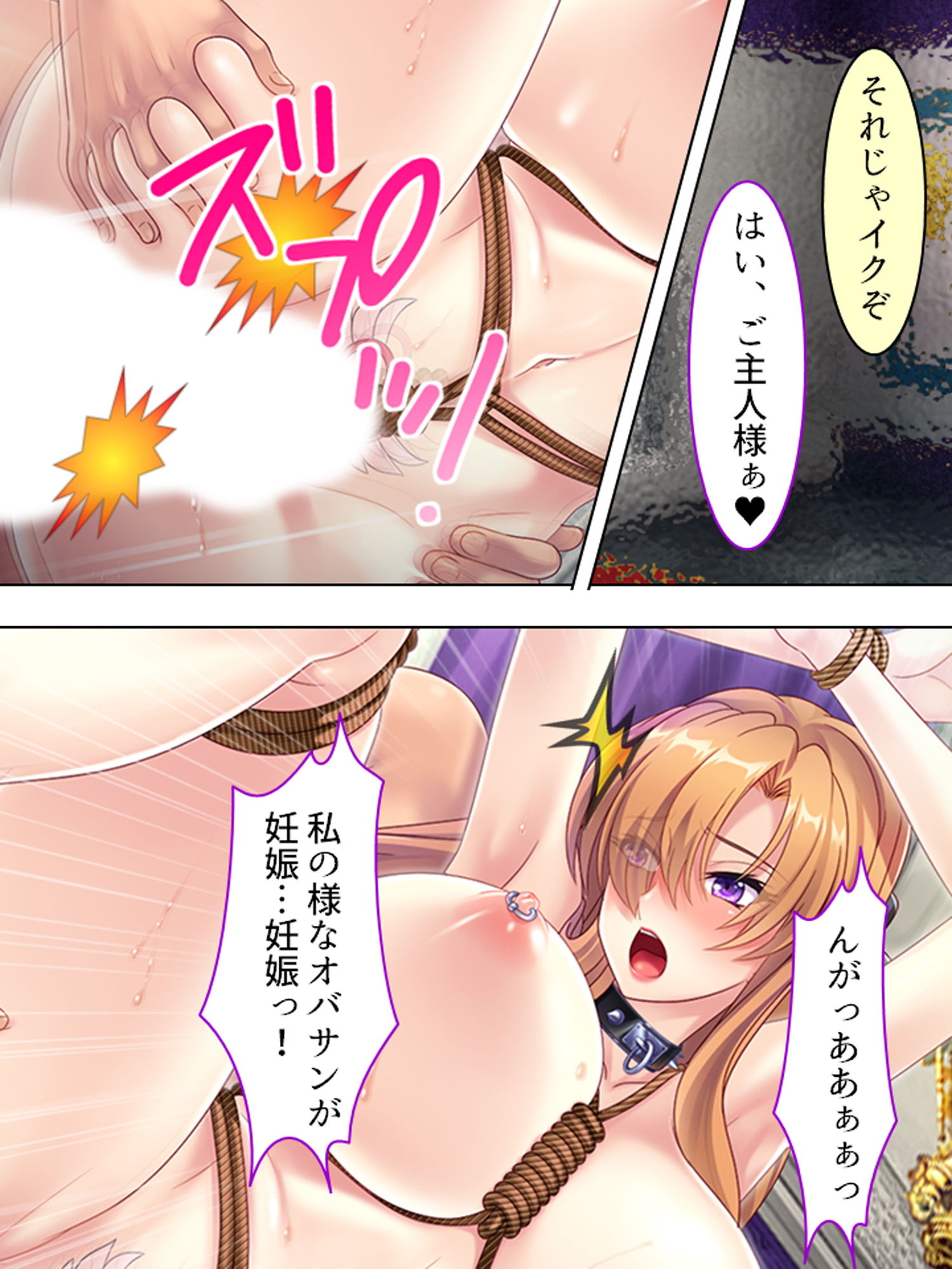 悪役令嬢を完全屈服マゾメス化！ヤリたい放題転生性活 4巻