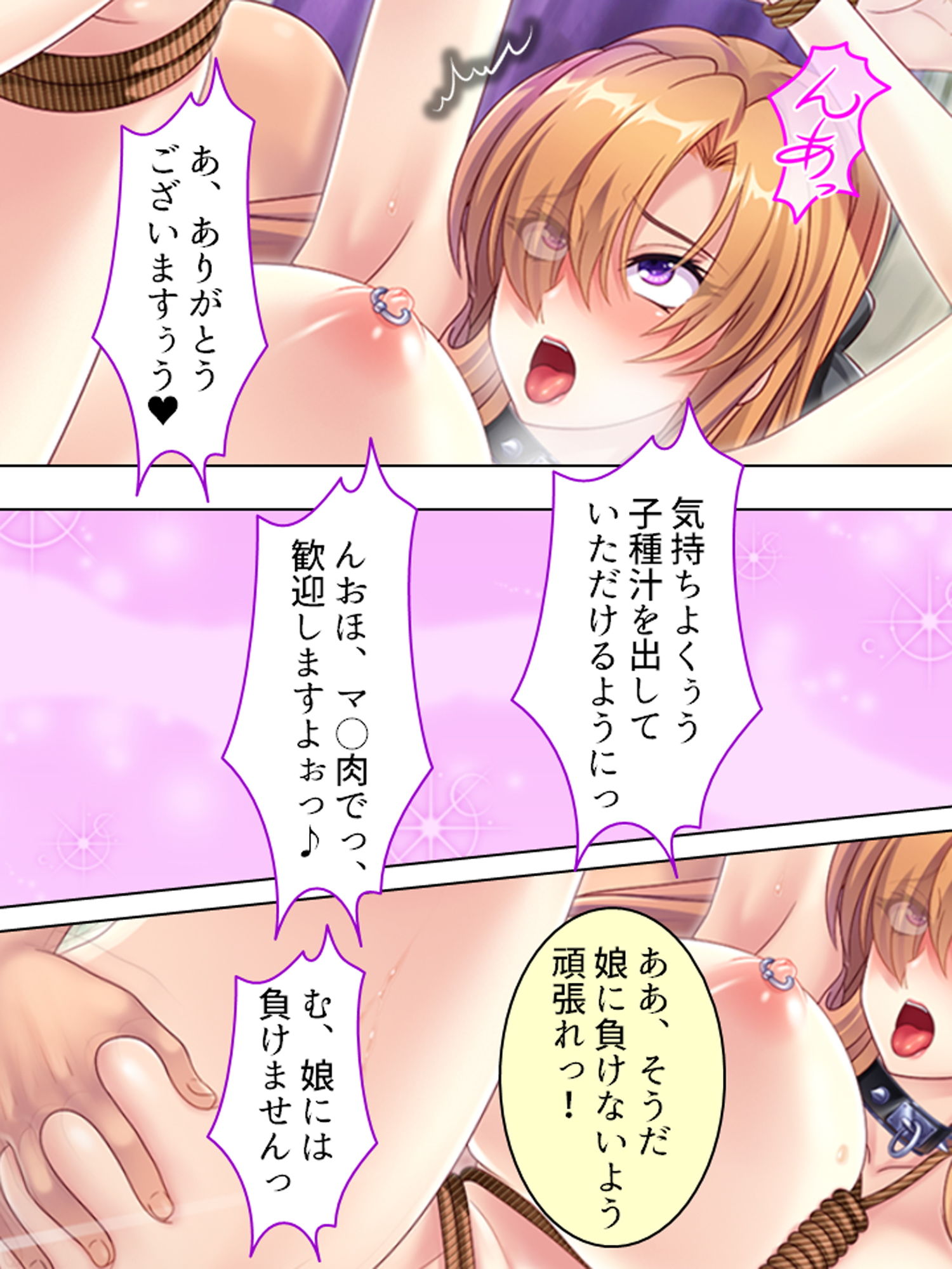 悪役令嬢を完全屈服マゾメス化！ヤリたい放題転生性活 4巻