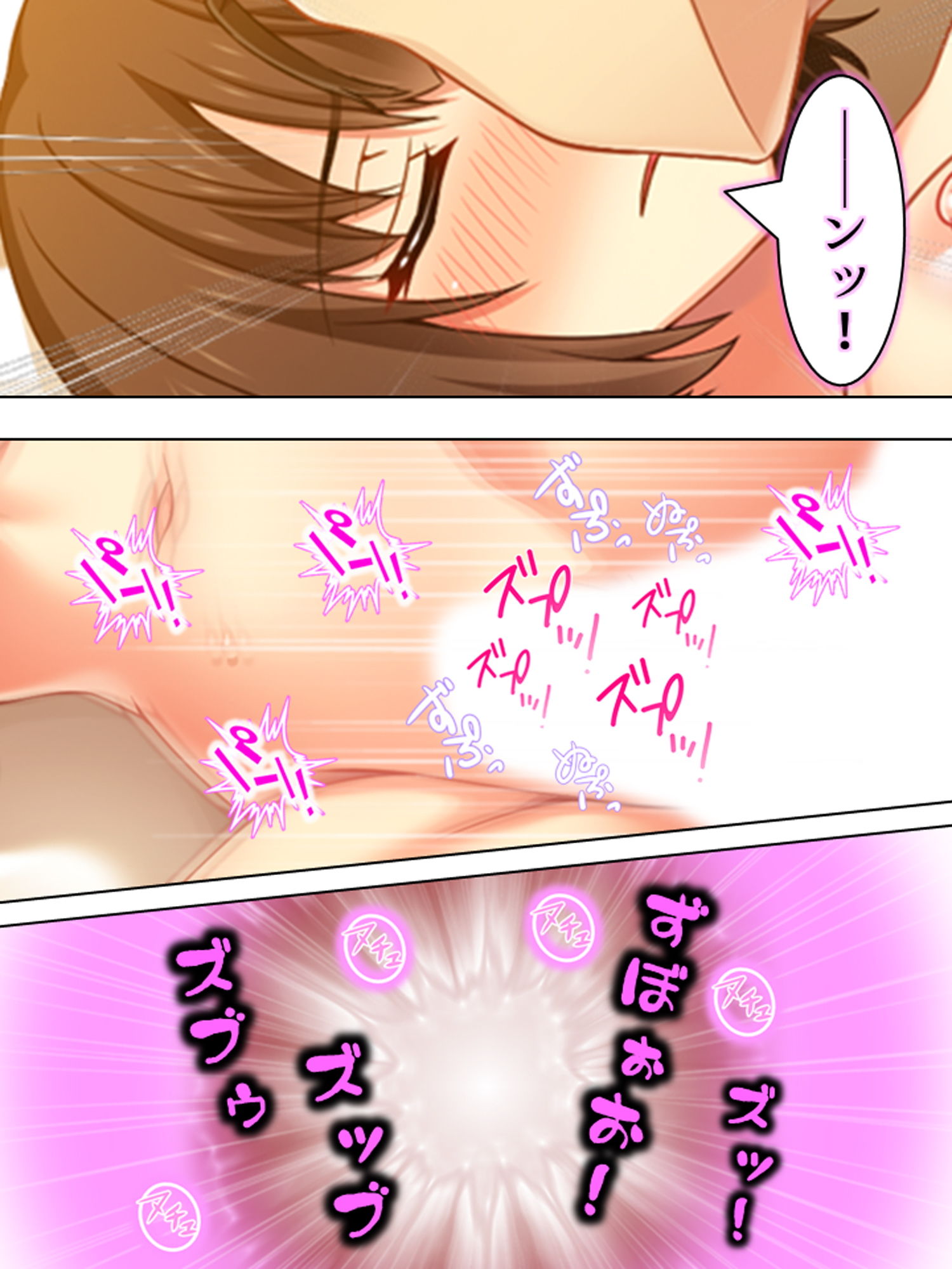寝取らせ彼女。俺のために他の男に抱かれてきてくれ 3巻
