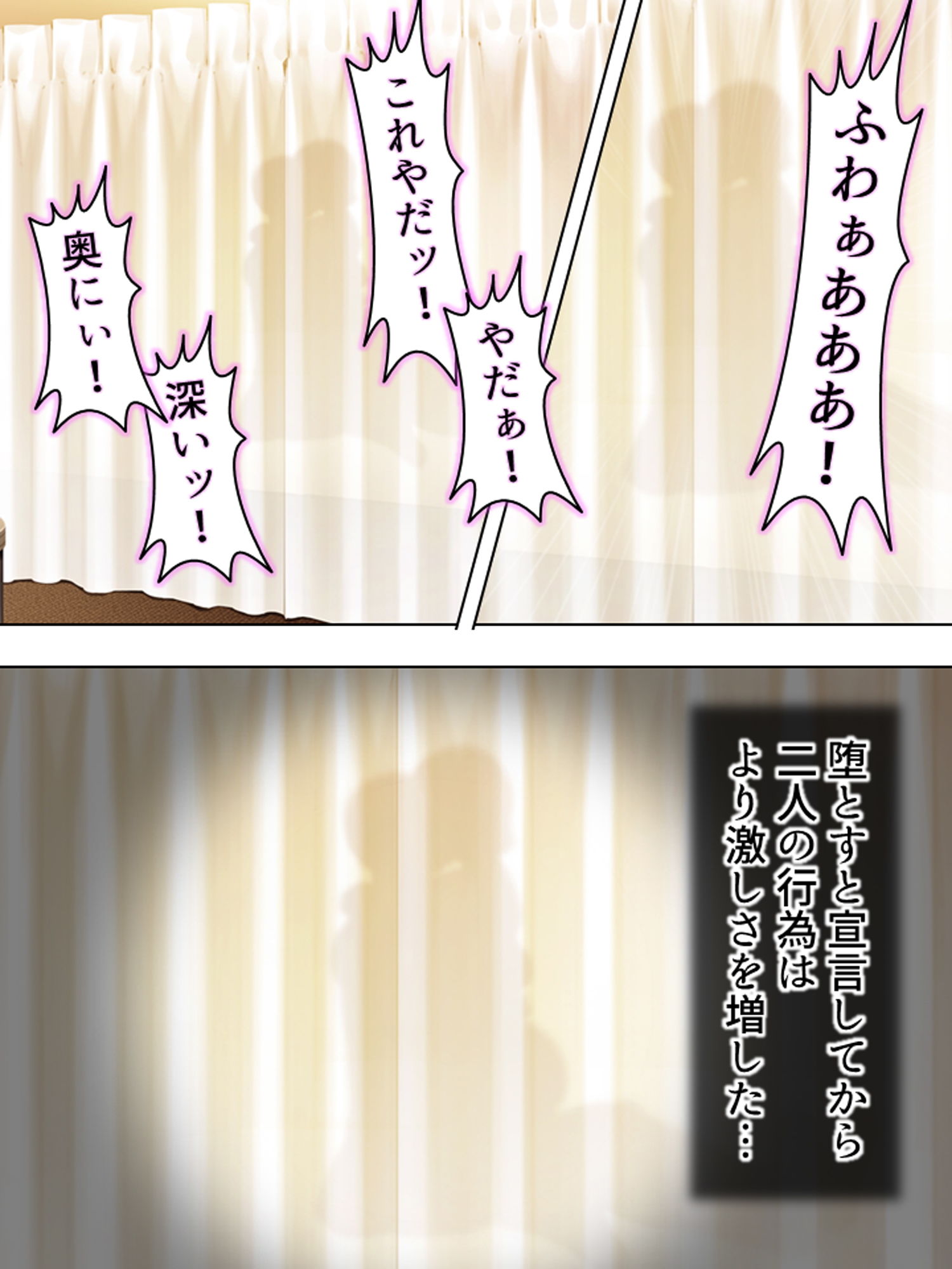 寝取らせ彼女。俺のために他の男に抱かれてきてくれ 3巻