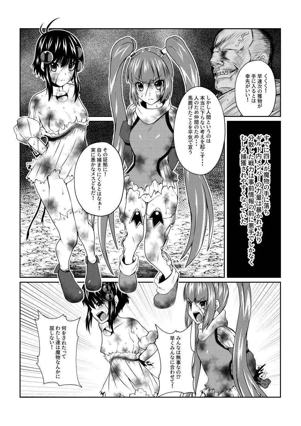 サンプル画像2:Tales Of DarkSide～堕ちゆく少女たち～(ふわふわぴんくちゃん) [d_172318]