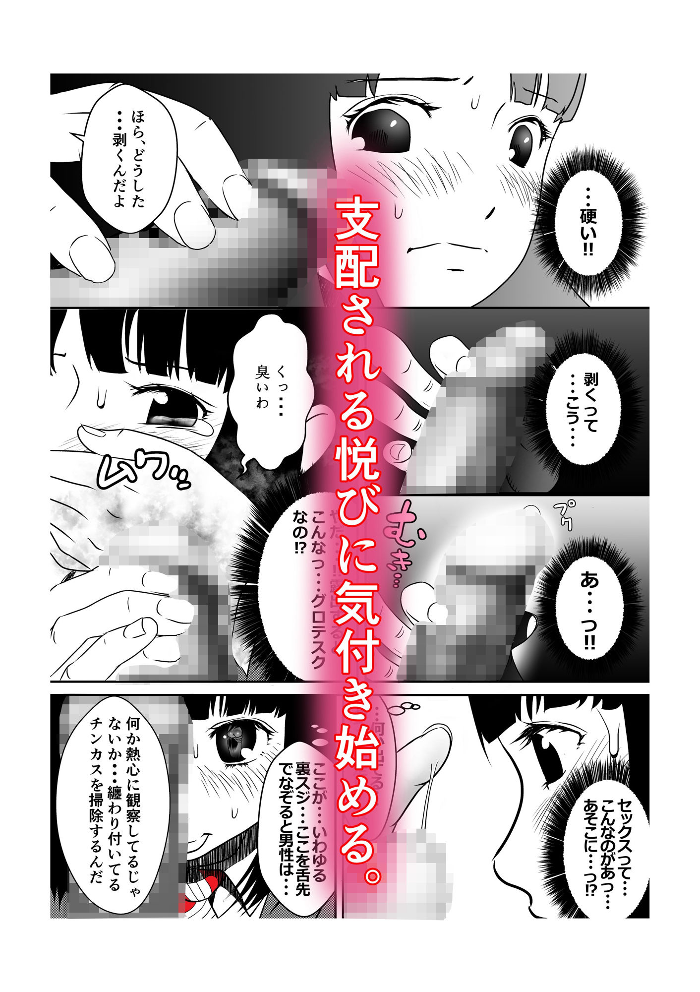 サンプル画像5:あたし・・・こんなにエッチだったの！？ 1発覚(豆虎肉龍) [d_172337]