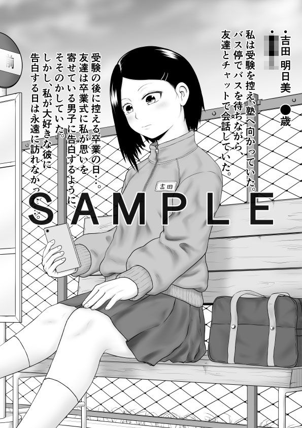 サンプル画像1:鬼畜と絶望に嬲られた私(楽園屋) [d_172340]