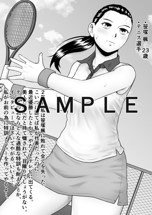 サンプル画像3:鬼畜と絶望に嬲られた私(楽園屋) [d_172340]