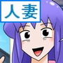 ちょろ過ぎ奥さん即ハメ中出しされまくり! d_172343のパッケージ画像 ちょろ過ぎ奥さん即ハメ中出しされまくり! d_172343のパッケージ画像