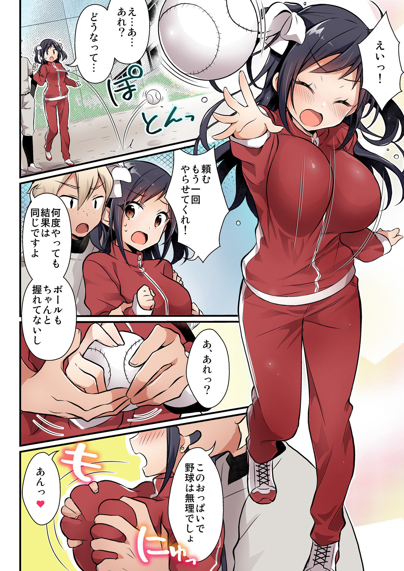 サンプル画像6:野球部の元エース♂は性処理ペット♀（TSFのFのほん 2020年2号）(TSFのF) [d_172370]