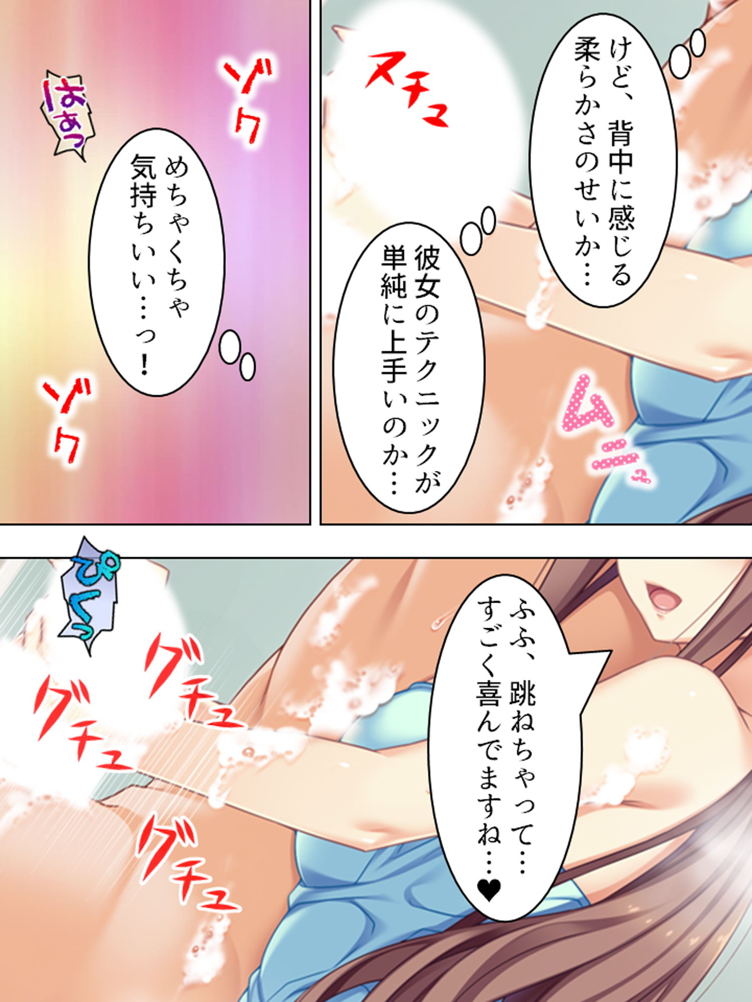 サンプル画像3:来たれ花婿！しあわせ子作りマッチング 2巻(悶々堂) [d_172374]