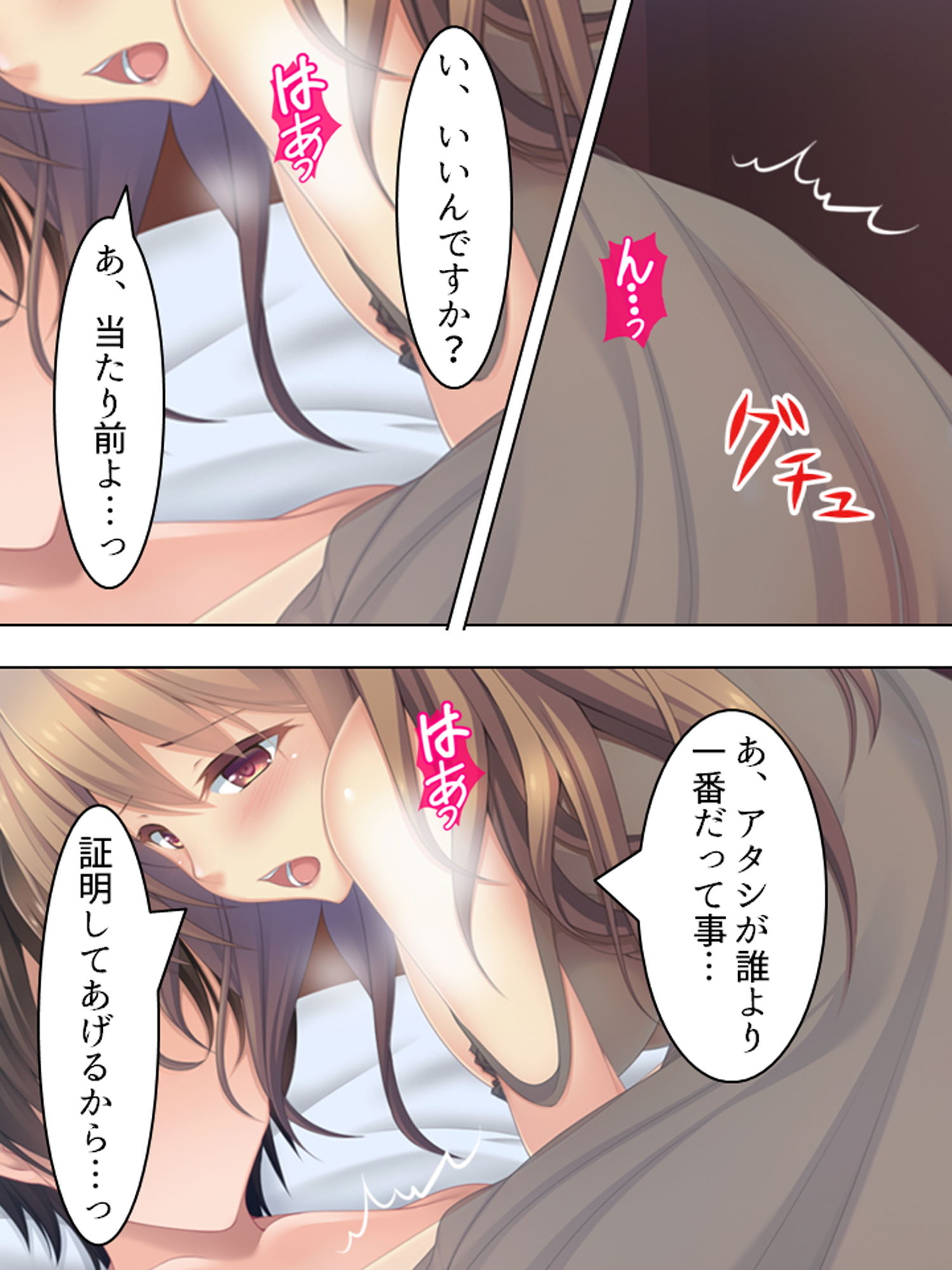 サンプル画像6:来たれ花婿！しあわせ子作りマッチング 2巻(悶々堂) [d_172374]