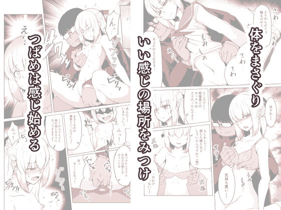 サンプル画像2:NTR-ネトラレ- ～木下つばめ～ 第2話:つばめの変化(ゼンシュウボウギョ) [d_172376]