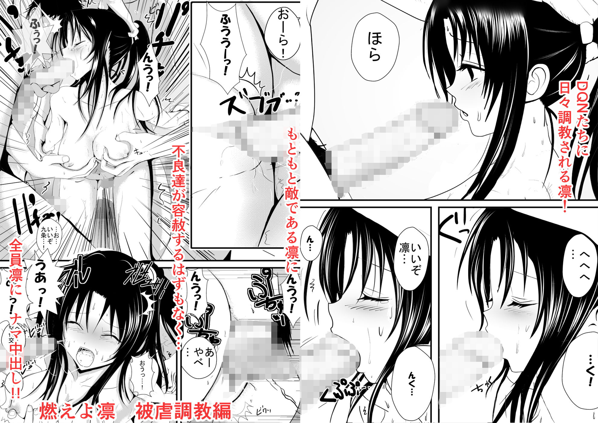 サンプル画像4:燃えよ凛 総集編 全裸版(AKI6666) [d_172377]