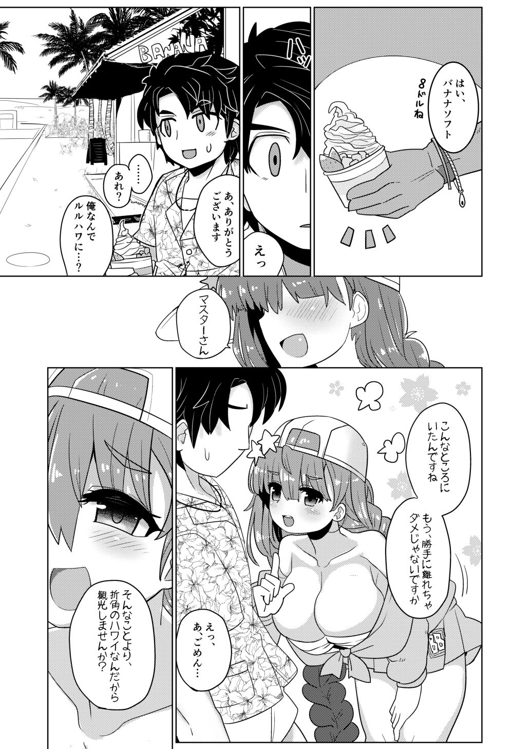 サンプル画像1:Beauty Beast(シュミセンジル) [d_172380]