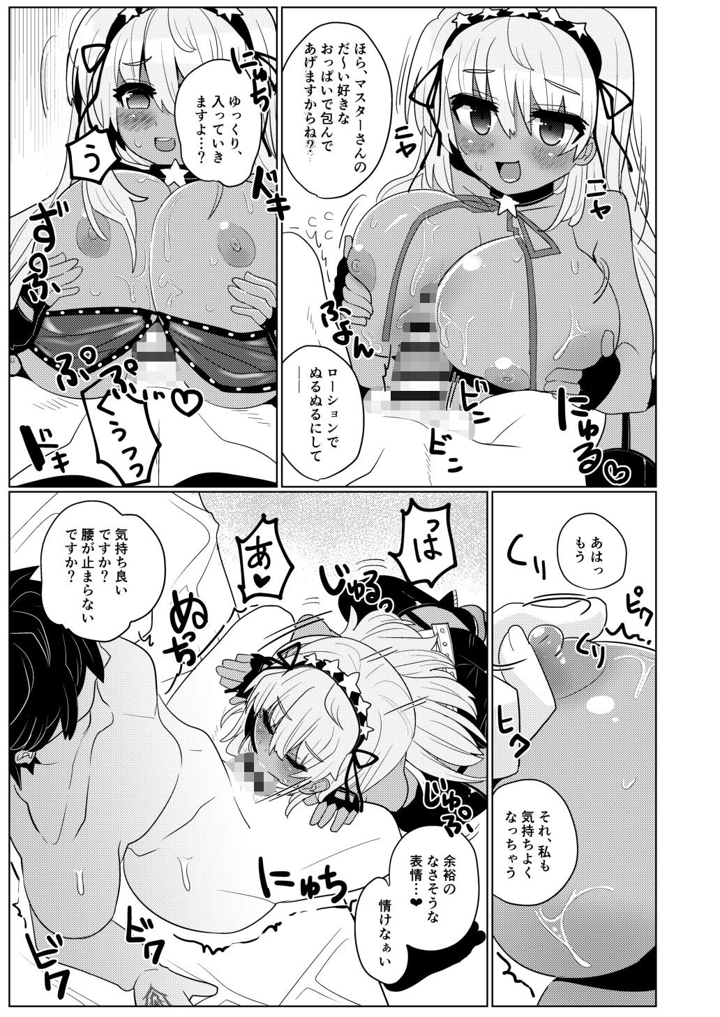 サンプル画像2:Beauty Beast(シュミセンジル) [d_172380]