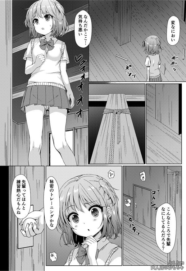 サンプル画像1:大人用のおもちゃ 四人目…果奈(Art Jam) [d_172419]