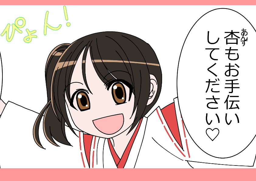 サンプル画像2:スパンキング漫画・巫女神様（みこがみさま）(滝川アリス) [d_172424]