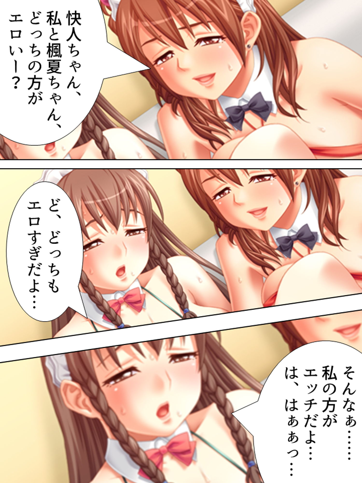 サンプル画像3:憧れの若妻が実は処女！？ビキニカフェでの禁断の関係 4巻(アロマコミック) [d_172435]