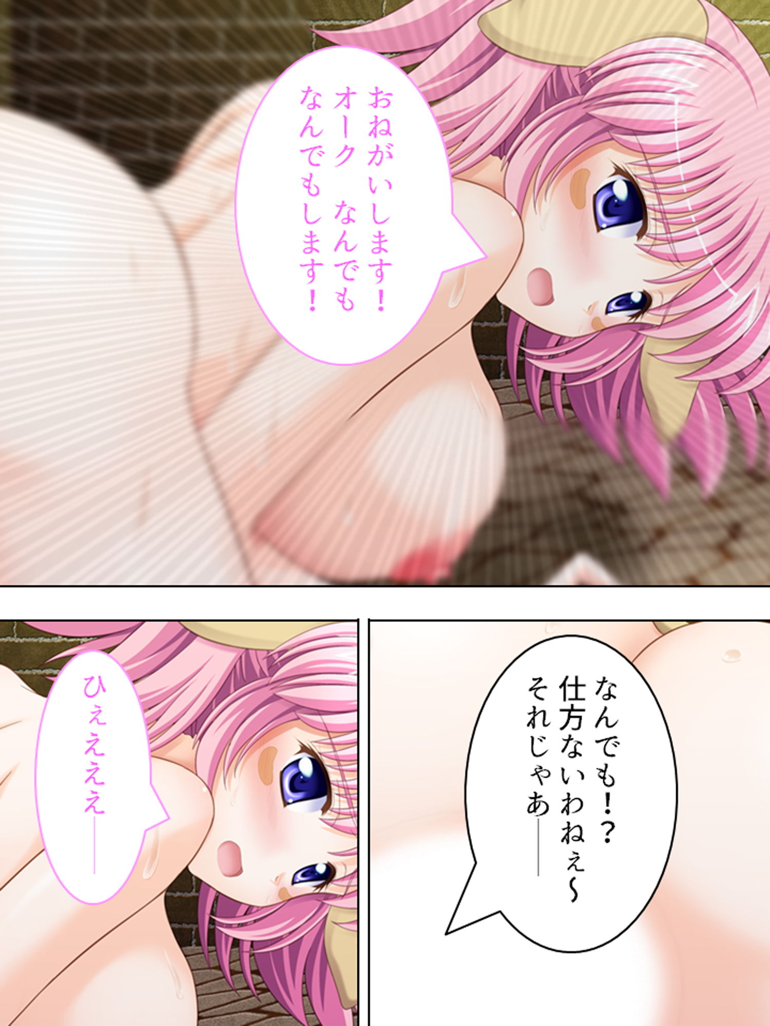 サンプル画像3:ハーレム勇者の異種族種付けクエスト 3巻(アロマコミック) [d_172437]