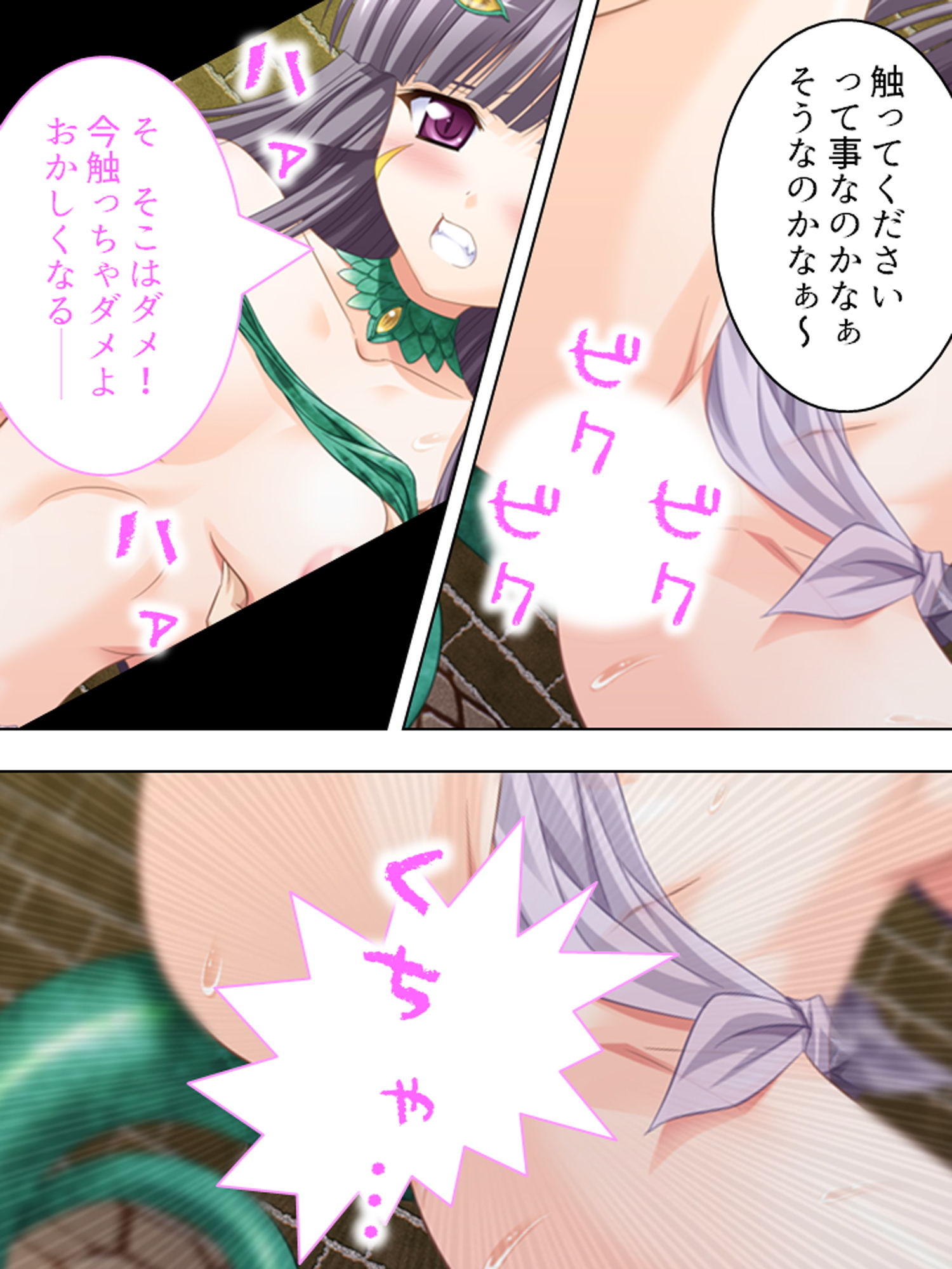 サンプル画像6:ハーレム勇者の異種族種付けクエスト 3巻(アロマコミック) [d_172437]