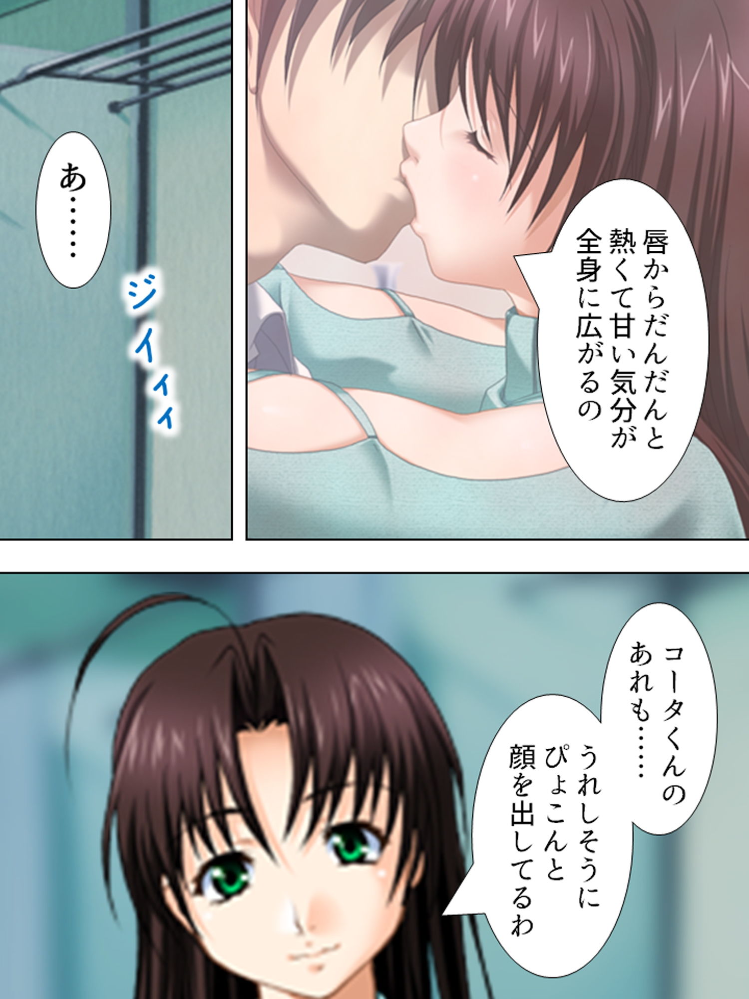 サンプル画像5:親の雇った家庭教師が俺を咥えこんで離さない…… 上巻(アロマコミック) [d_172438]