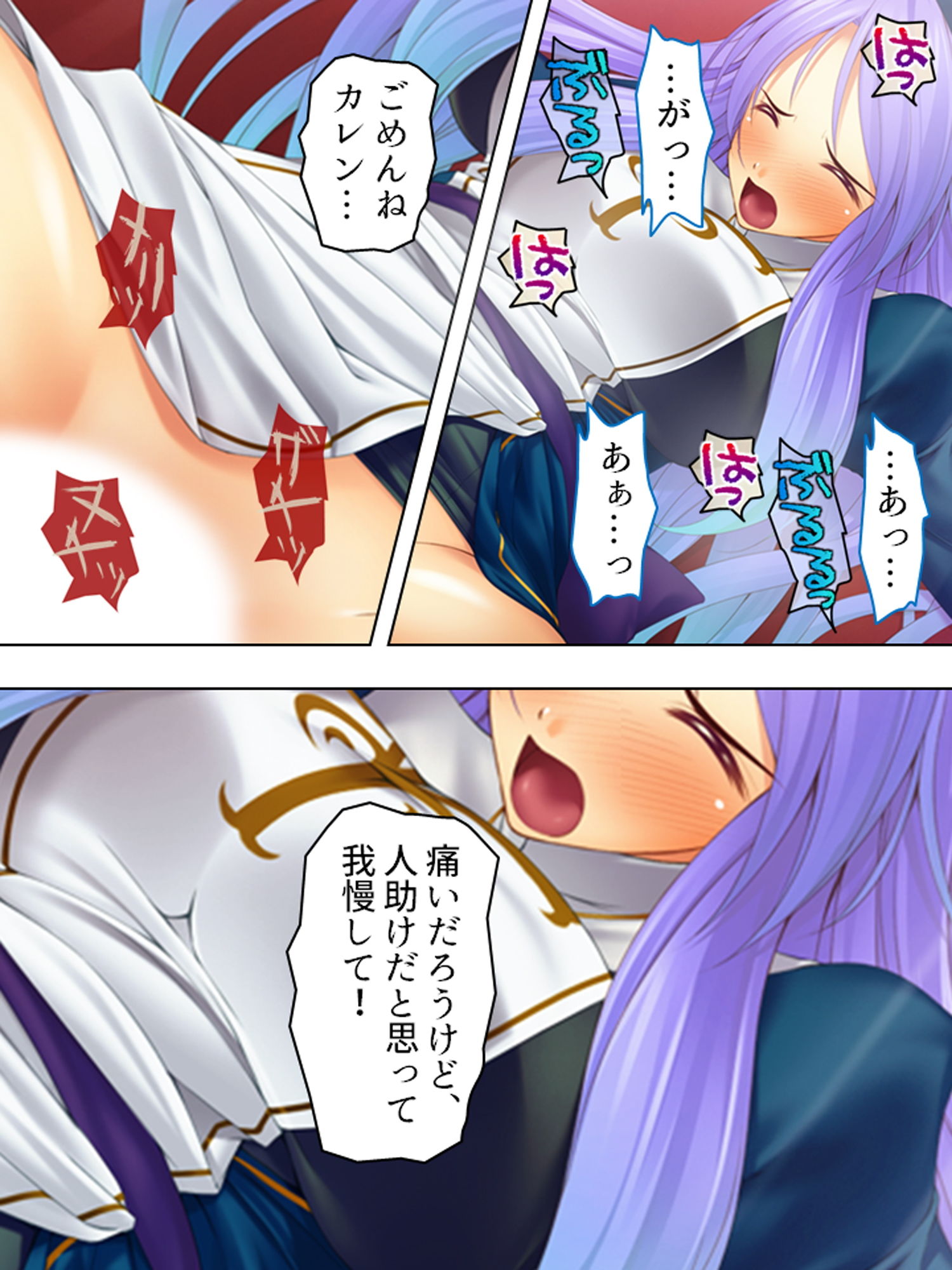 サンプル画像1:ぼくの巨大な性剣で突き刺せば、どんな女もアヘ堕ち 1巻(アロマコミック) [d_172440]