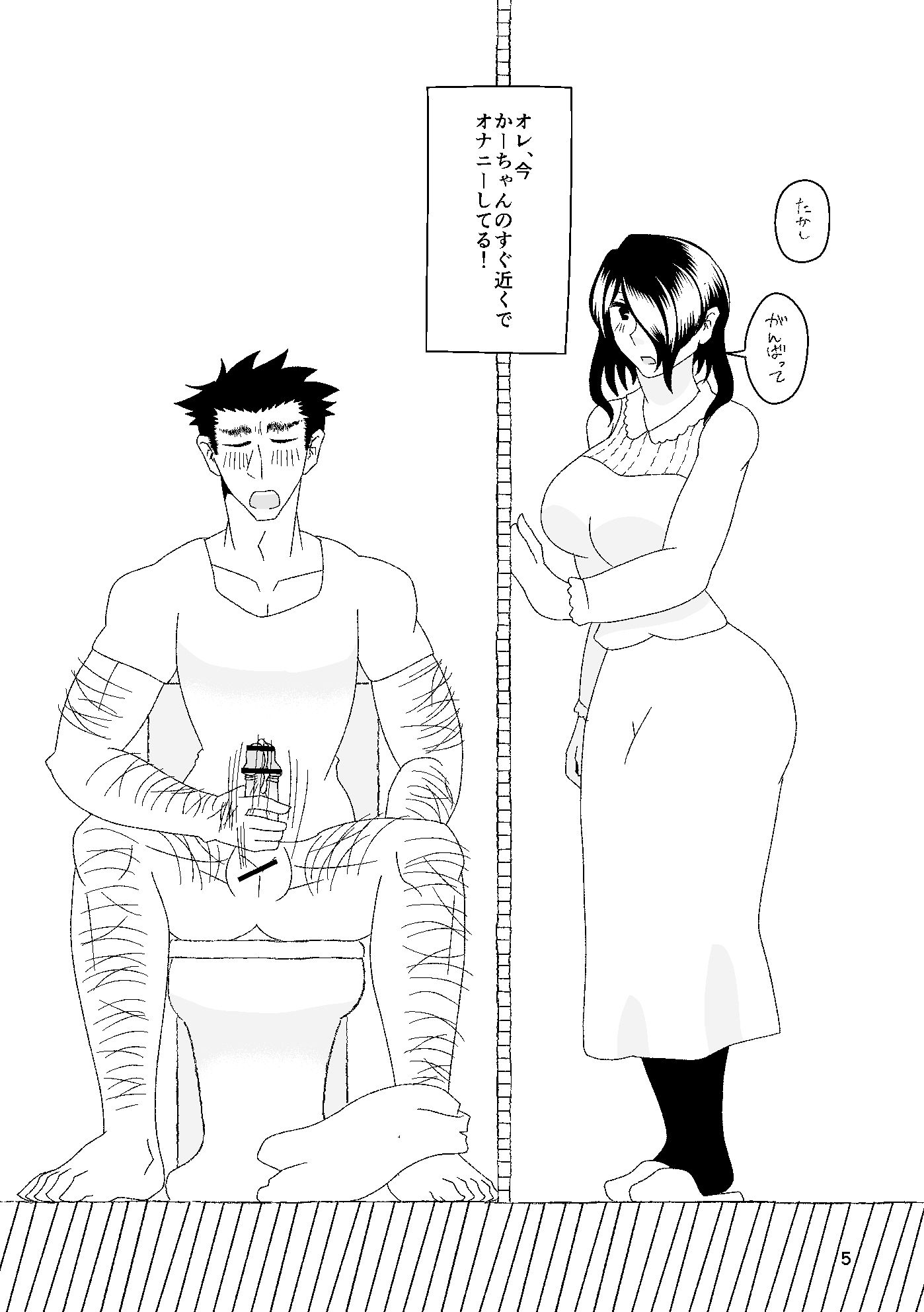 二番搾りはママが好き!