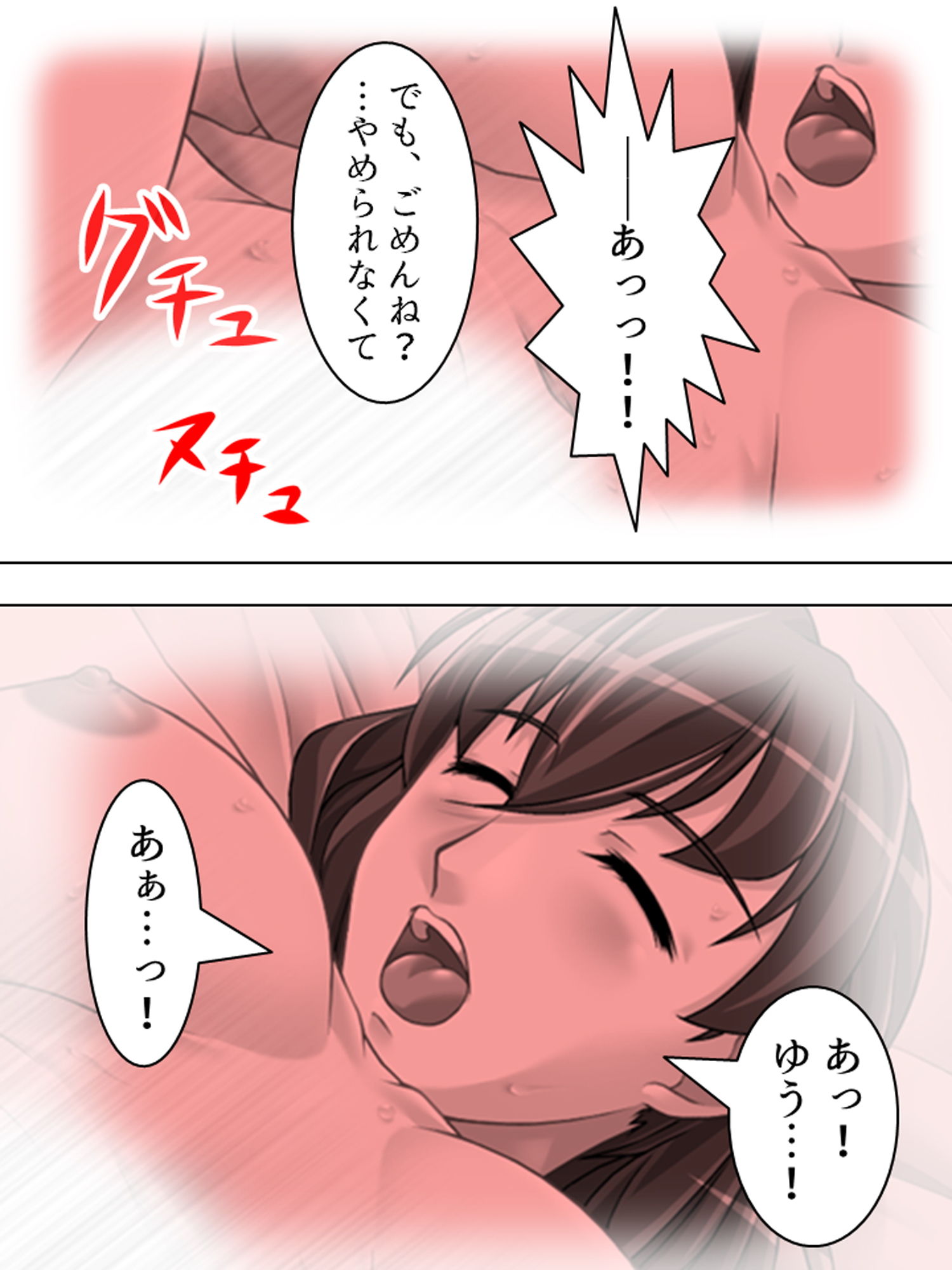 サンプル画像3:正妻を目指す（仮）嫁達の身体を使った必死なアピール 中(アロマコミック) [d_172446]