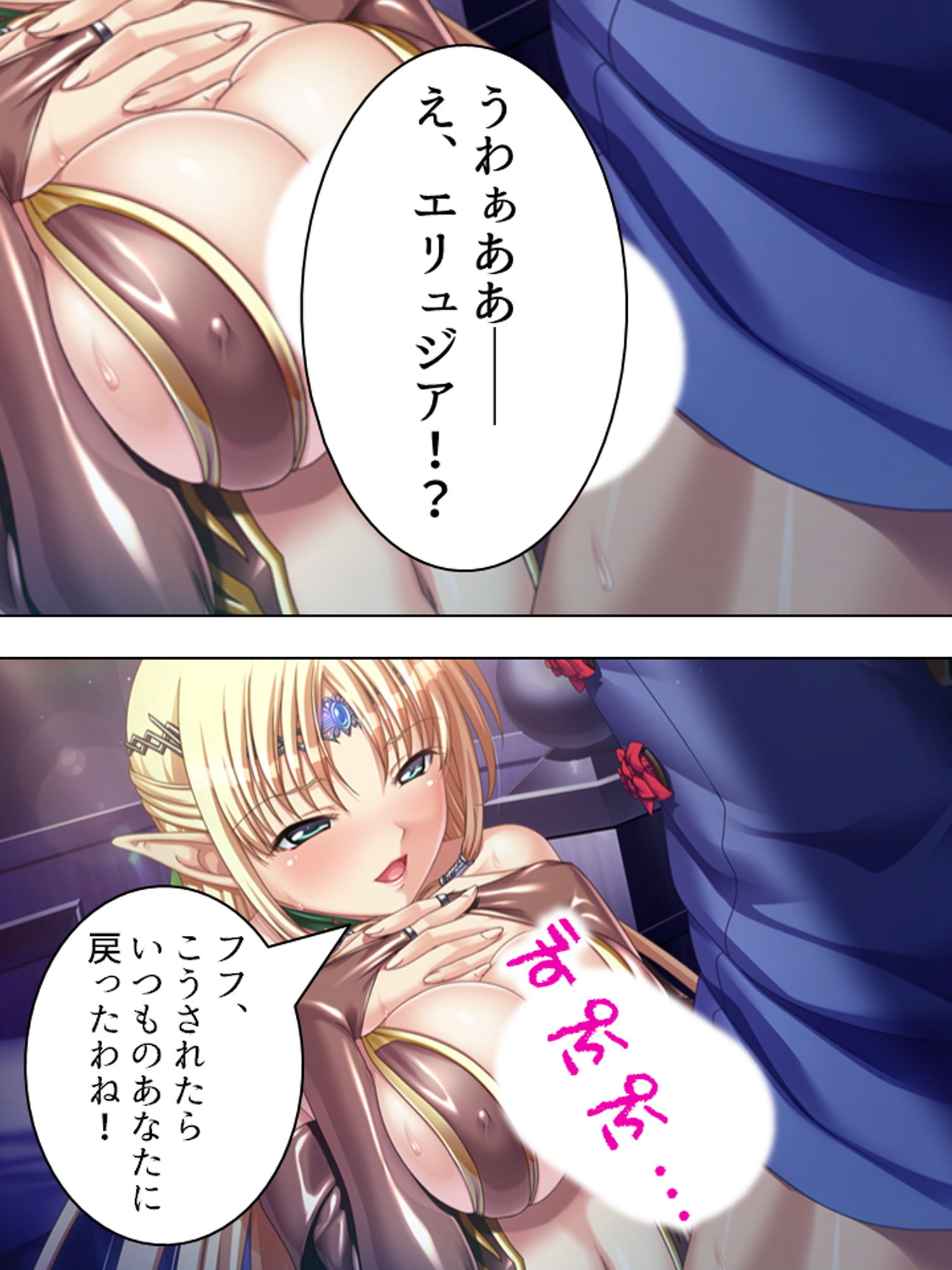 サンプル画像1:巨乳の女魔族を集めて成り上がり！ハーレム王国建国記 6巻(アロマコミック) [d_172447]