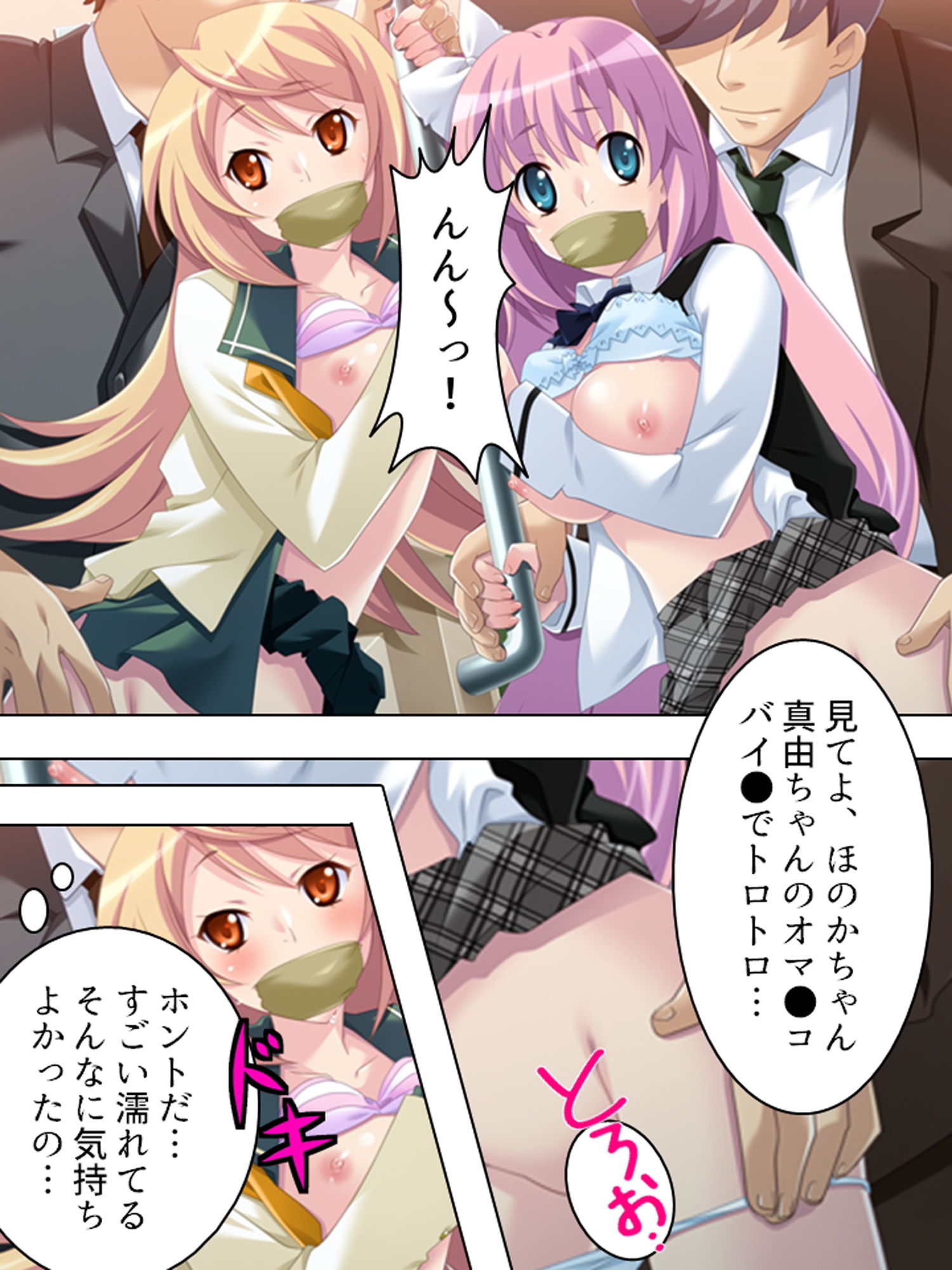 サンプル画像1:痴●でっちあげ不良娘にエッチな復讐してやった 4巻(アロマコミック) [d_172448]