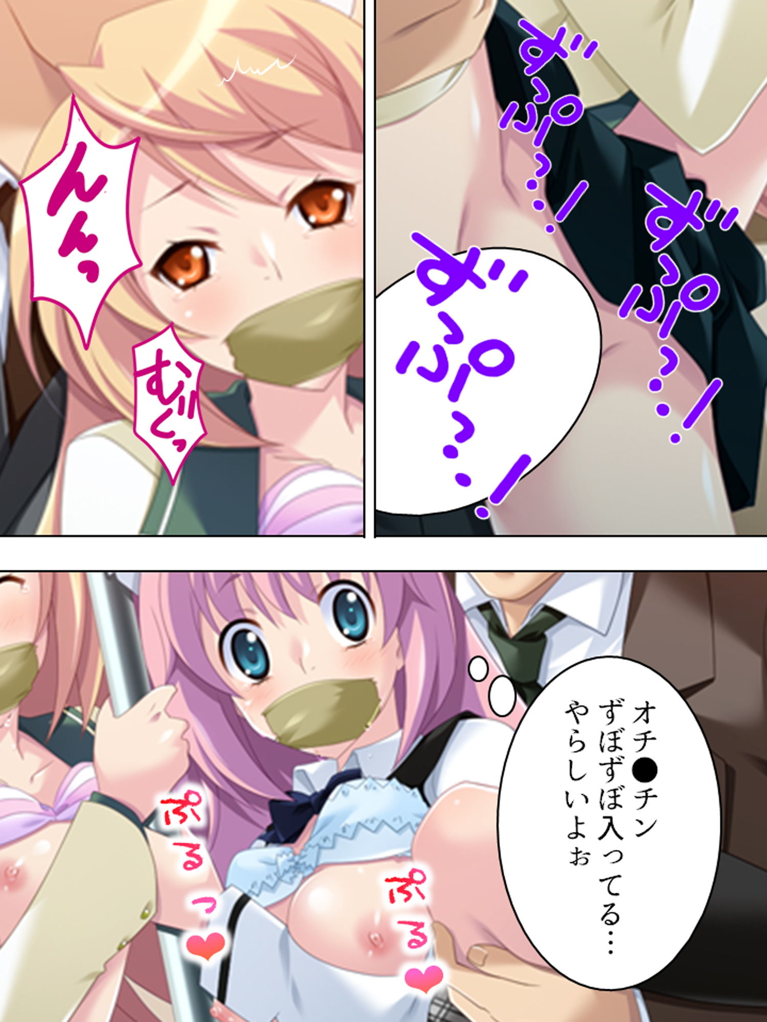 サンプル画像2:痴●でっちあげ不良娘にエッチな復讐してやった 4巻(アロマコミック) [d_172448]