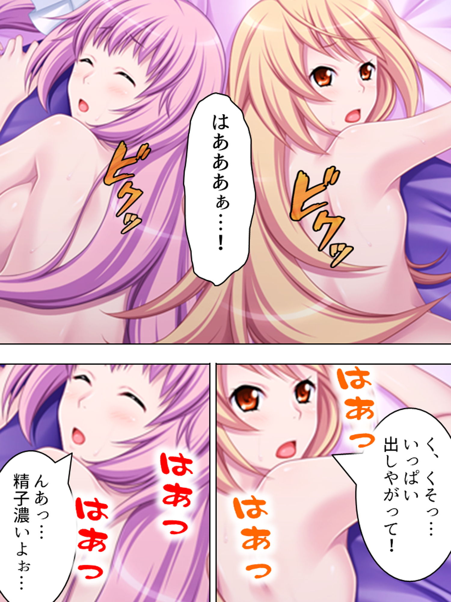 サンプル画像3:痴●でっちあげ不良娘にエッチな復讐してやった 4巻(アロマコミック) [d_172448]