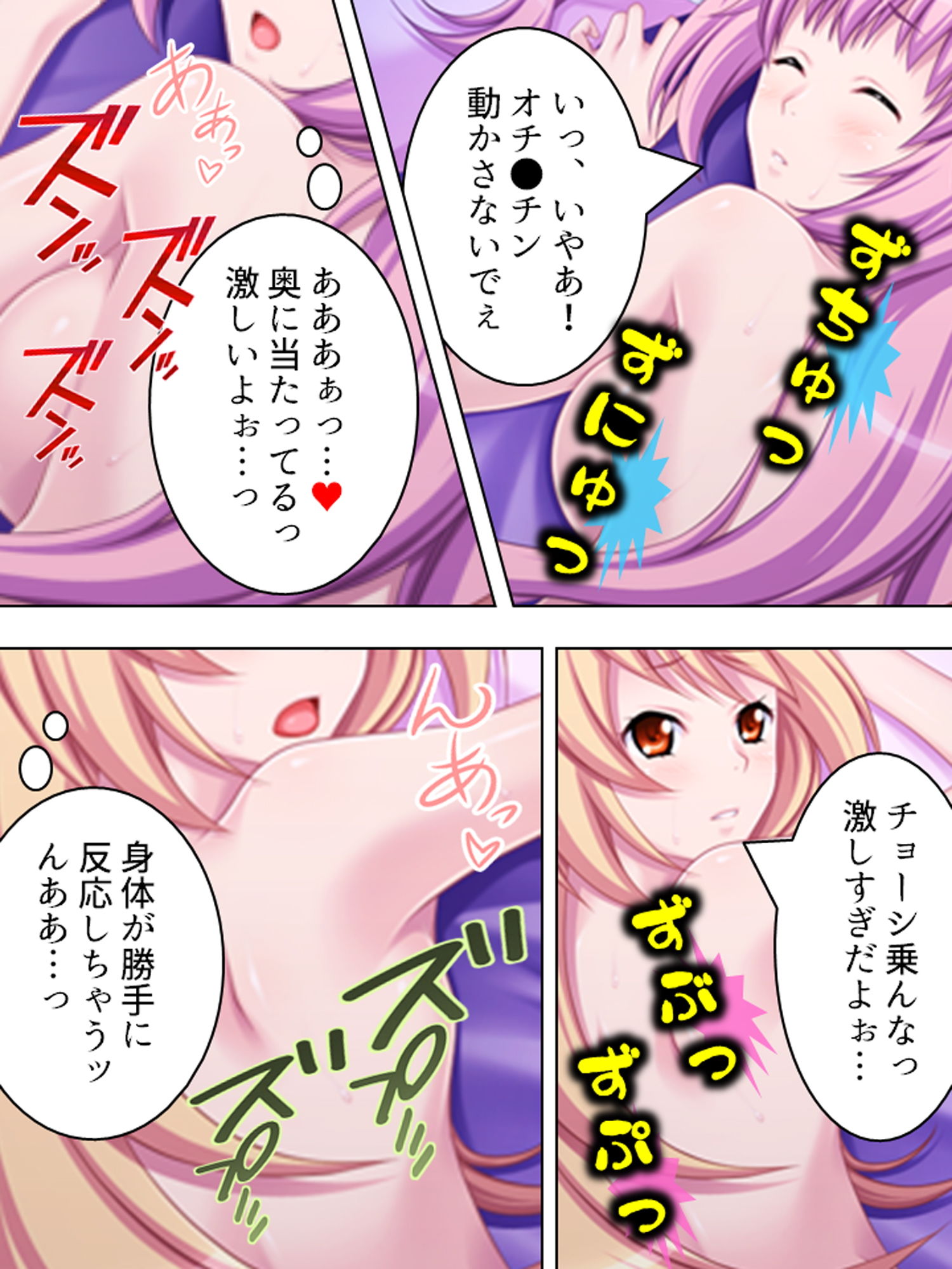サンプル画像4:痴●でっちあげ不良娘にエッチな復讐してやった 4巻(アロマコミック) [d_172448]