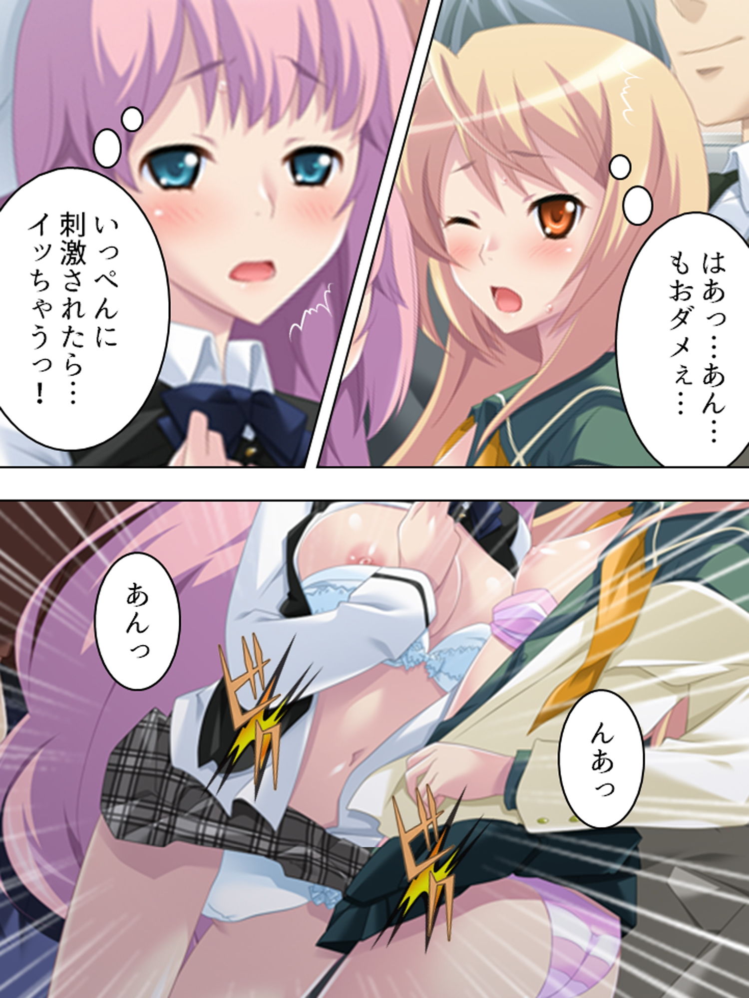 サンプル画像5:痴●でっちあげ不良娘にエッチな復讐してやった 4巻(アロマコミック) [d_172448]