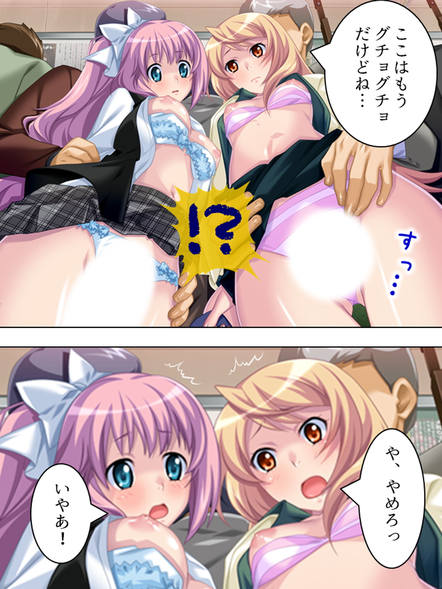 サンプル画像6:痴●でっちあげ不良娘にエッチな復讐してやった 4巻(アロマコミック) [d_172448]