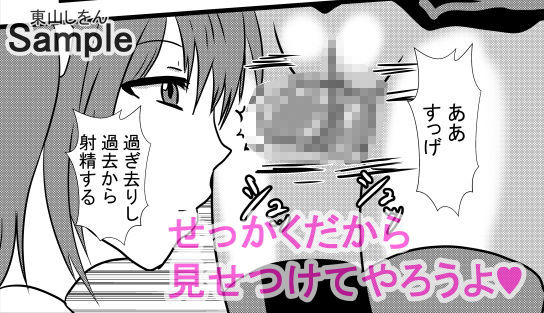 サンプル画像3:時間停止アナル舐め学園4(東山しをん) [d_172461]