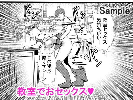 サンプル画像1:時間停止アナル舐め学園5(東山しをん) [d_172462]