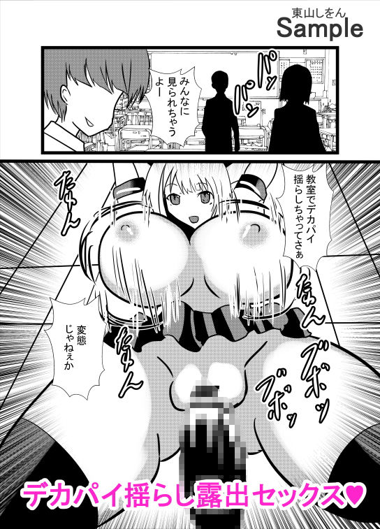 サンプル画像2:時間停止アナル舐め学園5(東山しをん) [d_172462]