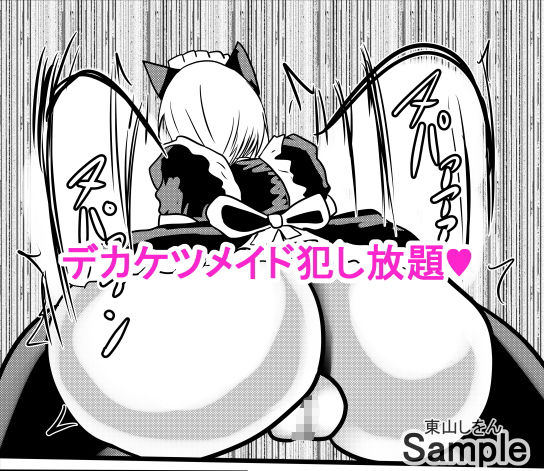 サンプル画像6:時間停止アナル舐め学園5(東山しをん) [d_172462]