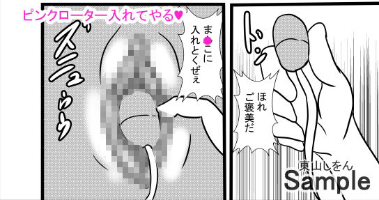 サンプル画像1:時間停止アナル舐め学園6(東山しをん) [d_172463]