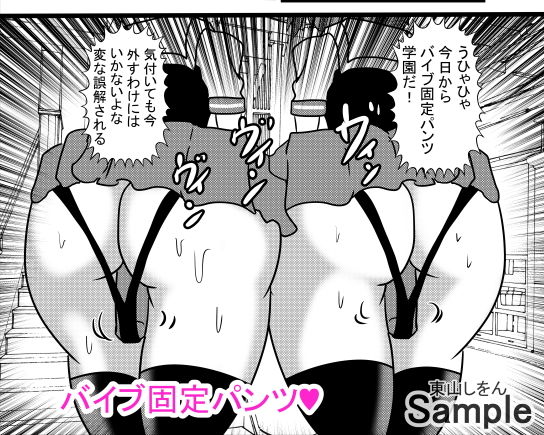 サンプル画像2:時間停止アナル舐め学園6(東山しをん) [d_172463]