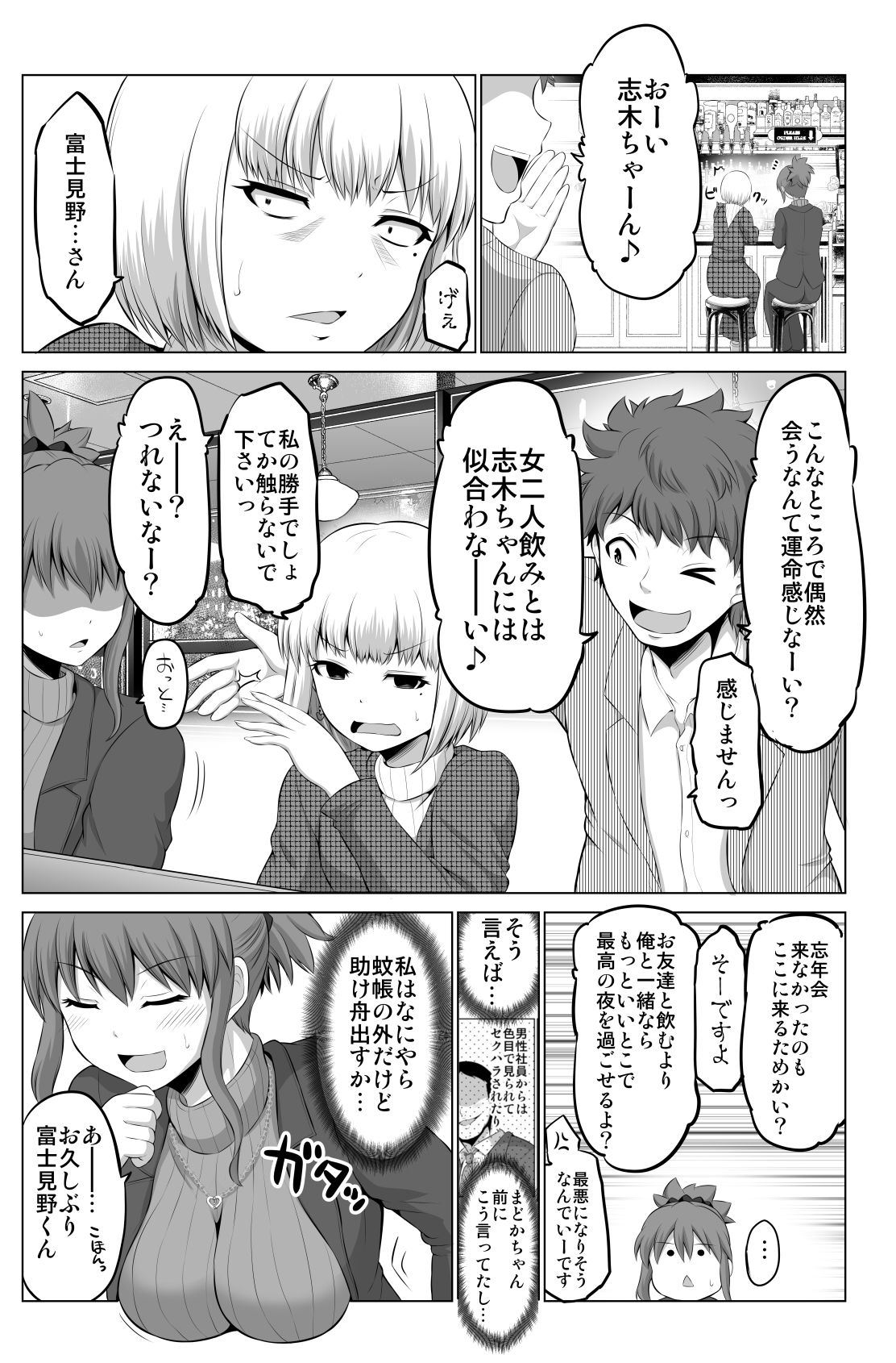 防御力ゼロの嫁10のサンプル画像 6