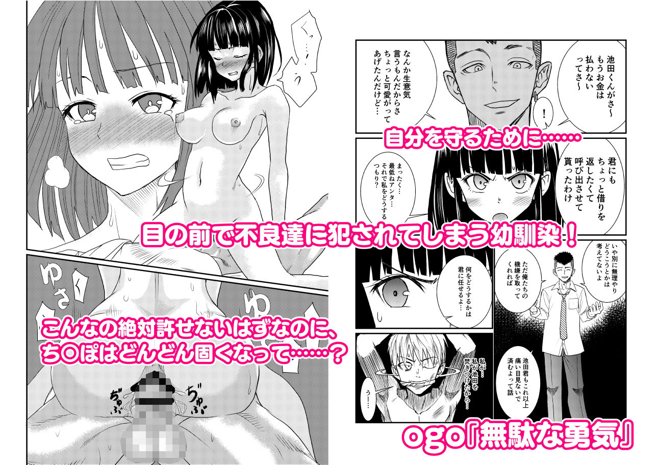 サンプル画像2:NTR合同誌「夜のトレンドマーク」(夜のトレンドマーク) [d_172510]