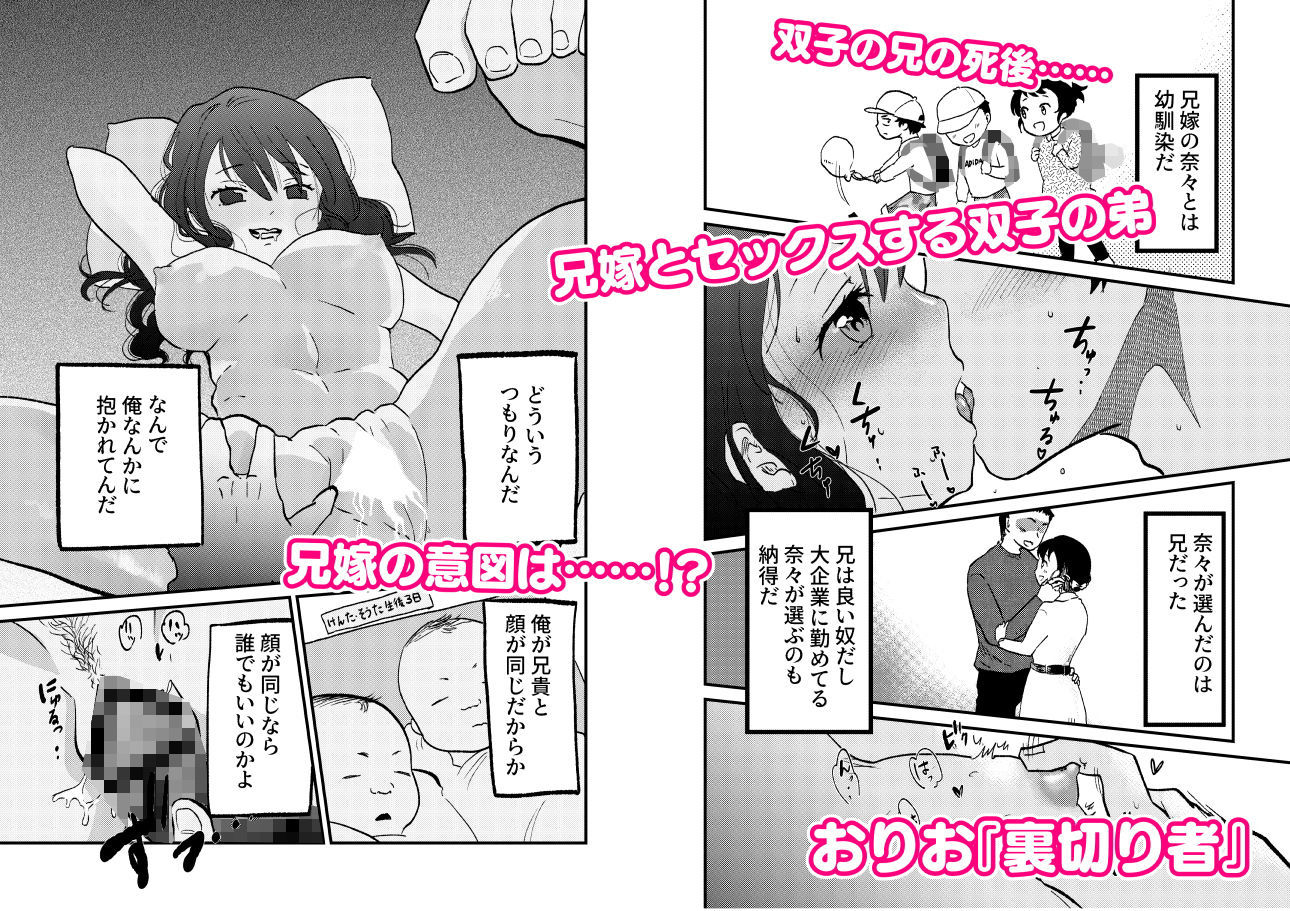 サンプル画像3:NTR合同誌「夜のトレンドマーク」(夜のトレンドマーク) [d_172510]