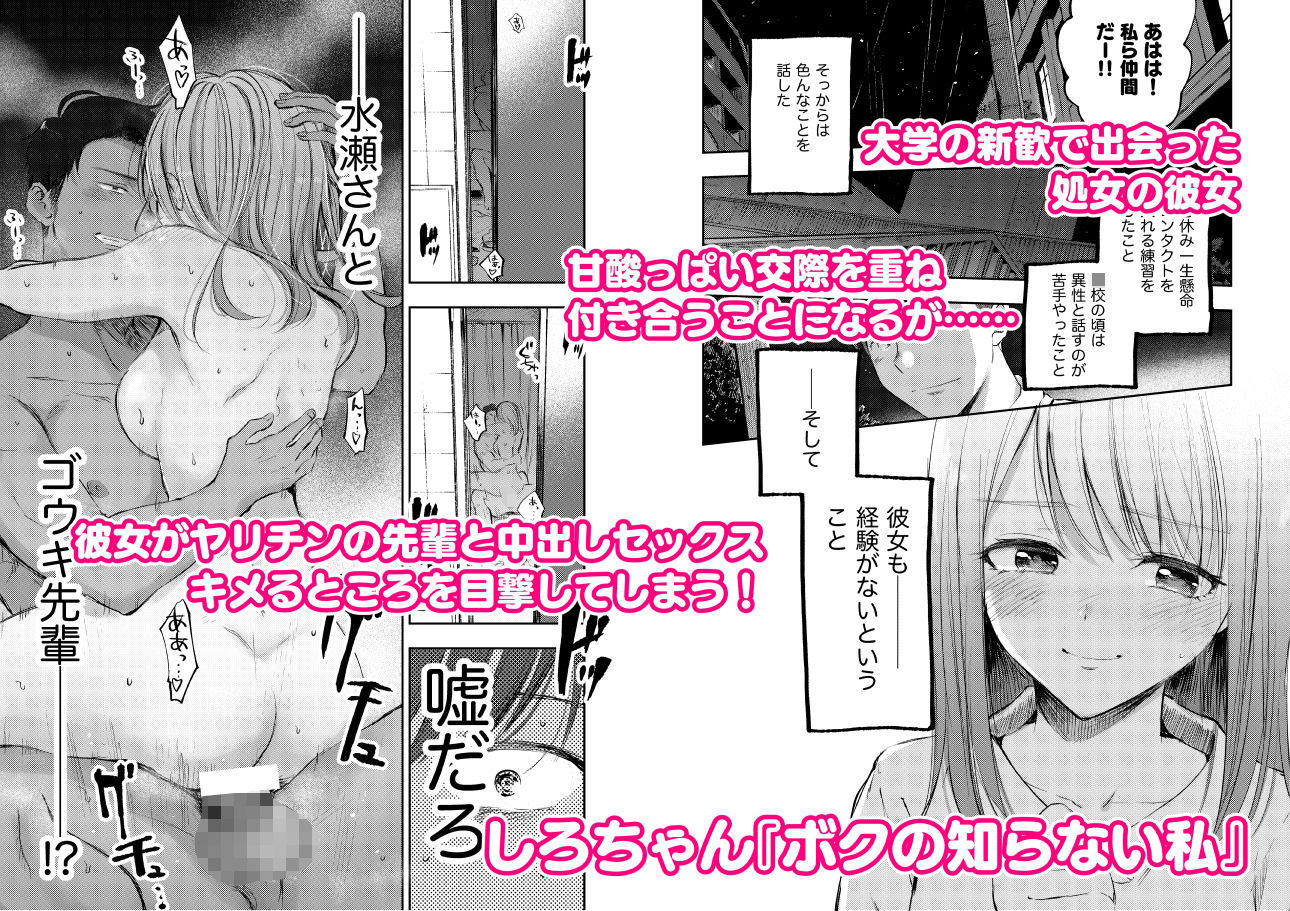 サンプル画像4:NTR合同誌「夜のトレンドマーク」(夜のトレンドマーク) [d_172510]