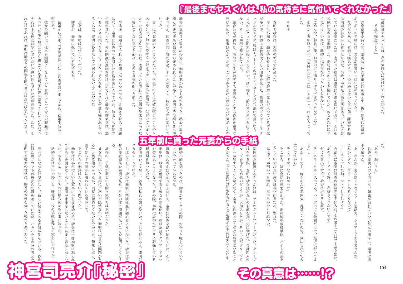 サンプル画像6:NTR合同誌「夜のトレンドマーク」(夜のトレンドマーク) [d_172510]