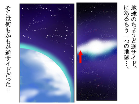 サンプル画像1:逆サイドの地球（テラ）～その女は床棒状態の男を思いっきり犯した～【逆●●プ】(程酔ブス子) [d_172527]