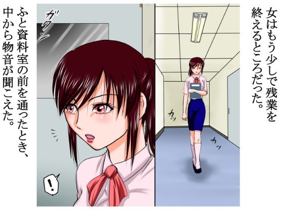 サンプル画像2:逆サイドの地球（テラ）～その女は床棒状態の男を思いっきり犯した～【逆●●プ】(程酔ブス子) [d_172527]