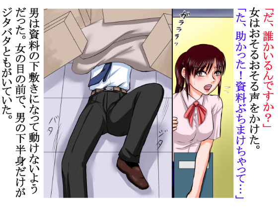 サンプル画像3:逆サイドの地球（テラ）～その女は床棒状態の男を思いっきり犯した～【逆●●プ】(程酔ブス子) [d_172527]