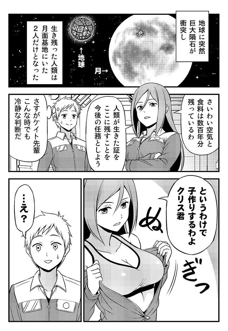 サンプル画像1:人類最後の生き残りとなった男女の話。(友毒屋) [d_172529]